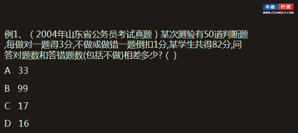 学习数学运算行测视频