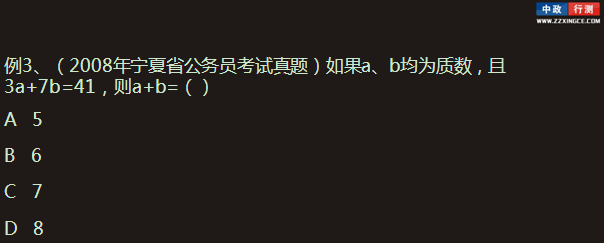 数学运算行测视频学习