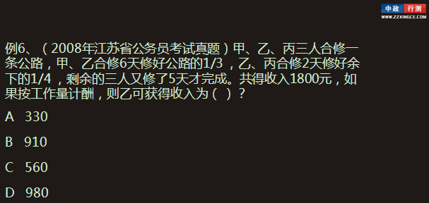 数量关系行测视频学习