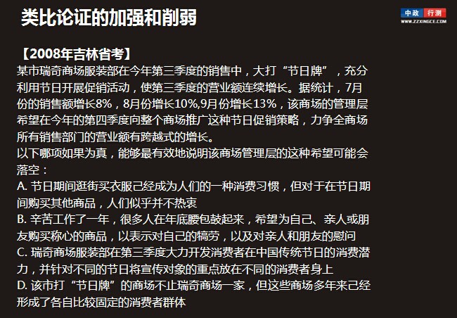 逻辑判断行测视频学习