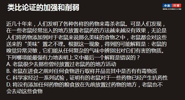 逻辑判断行测视频学习