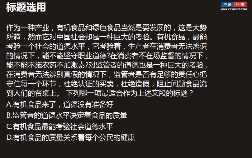 言语理解行测视频学习