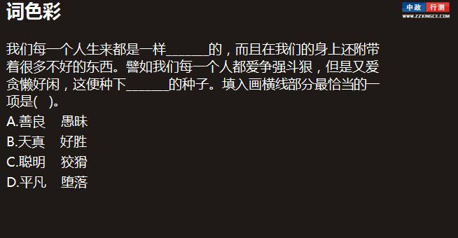 言语理解与表达行测视频学习