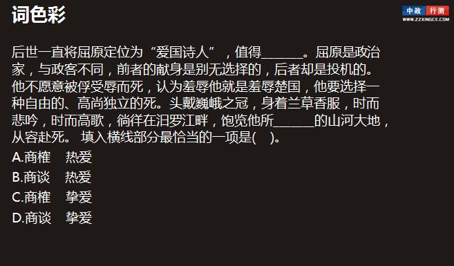言语理解行测视频学习