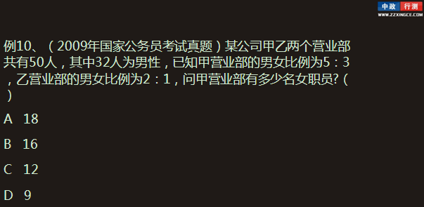 数量关系行测视频学习