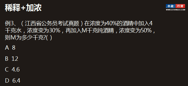 数量关系行测视频学习
