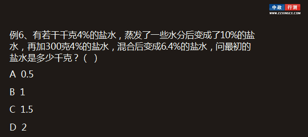 数量关系行测视频学习