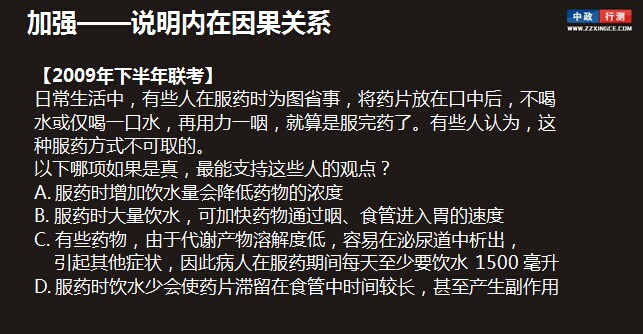 逻辑判断行测视频学习