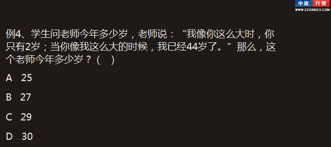 数量关系行测视频学习