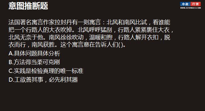 言语理解行测视频学习
