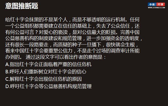 言语理解行测视频学习