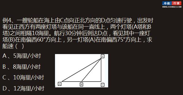 数量关系行测视频学习
