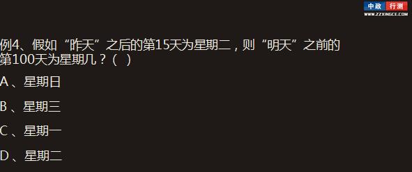 数学运算行测视频学习