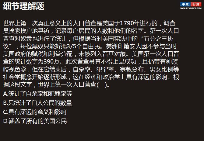 言语理解与表达行测视频学习