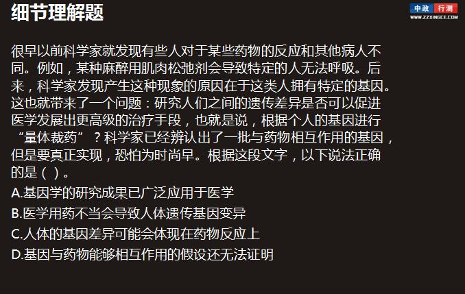 言语理解与表达行测视频学习