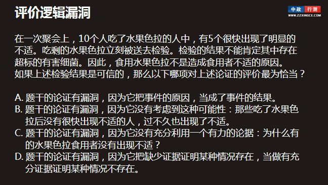 逻辑判断行测视频学习