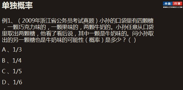 行测视频,数学运算