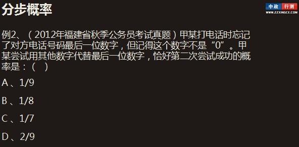 行测视频,数学运算