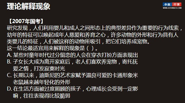 行测视频,逻辑判断