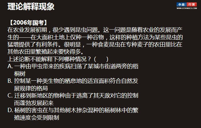 行测视频,逻辑判断