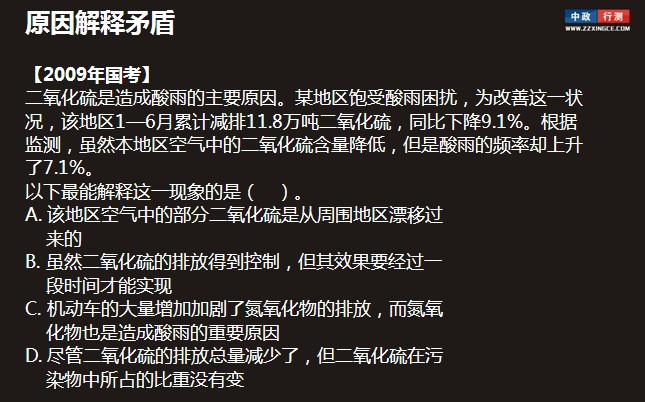 行测视频,逻辑判断
