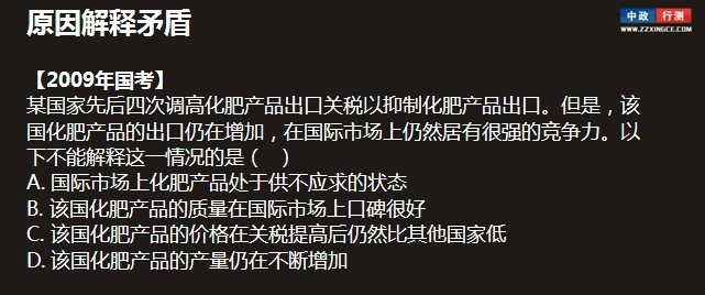 行测视频,逻辑判断