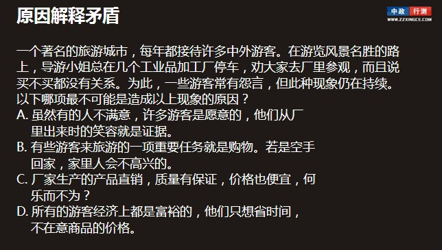 行测视频,逻辑判断