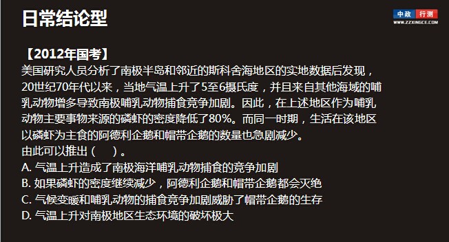行测视频,逻辑判断