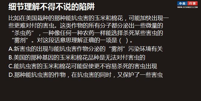 言语理解与表达技巧,行测视频