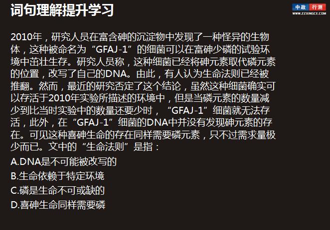 行测视频,言语理解与表达视频,行测教学视频