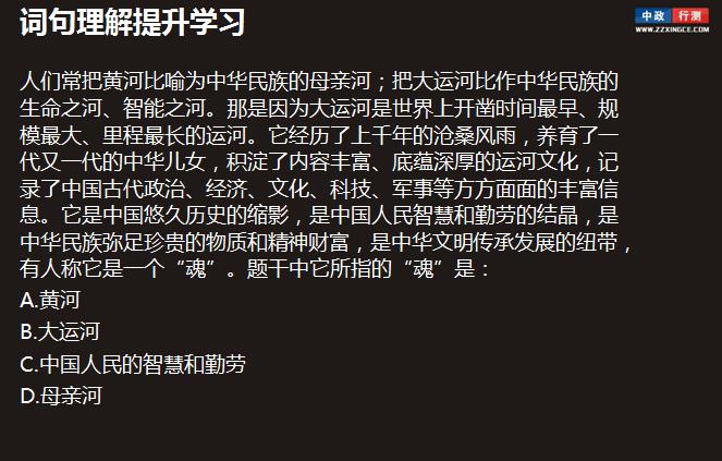 行测视频,行测技巧视频,行测视频讲解