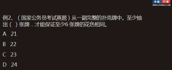 行测视频,行测数学视频