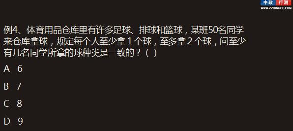 行测视频,行测免费视频
