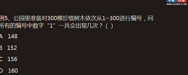 行测视频,行测免费视频