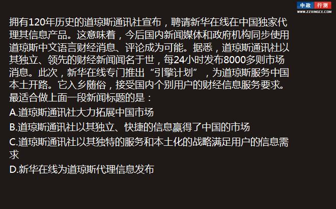 行测视频,言语理解与表达,标题选用题