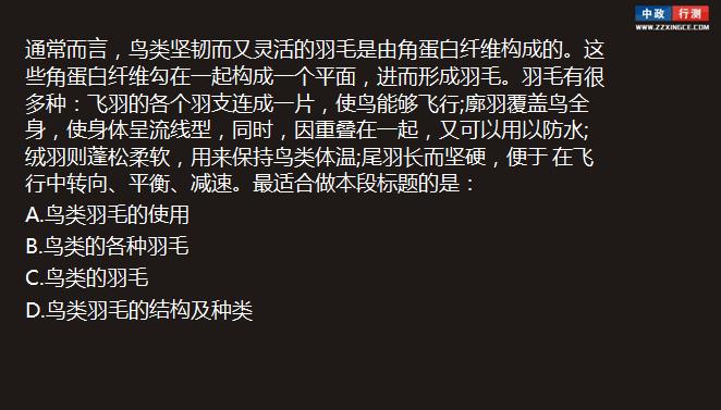 行测视频,言语理解与表达,标题选用题