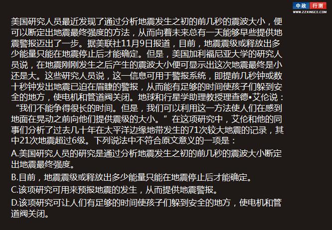 行测视频,言语理解与表达,细节理解题