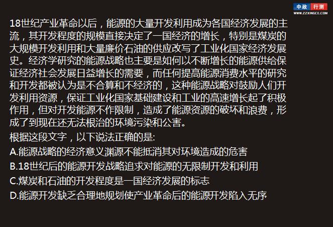 行测视频,言语理解与表达,细节理解题