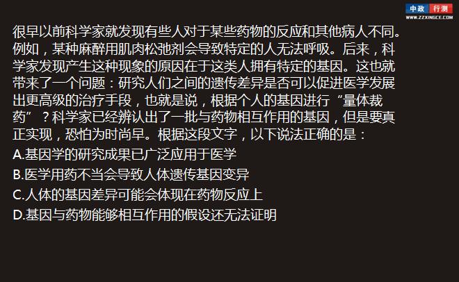 行测视频,言语理解与表达,细节理解题