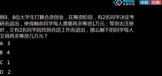 行测视频,行测免费视频