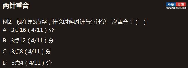 行测视频,行测技巧视频