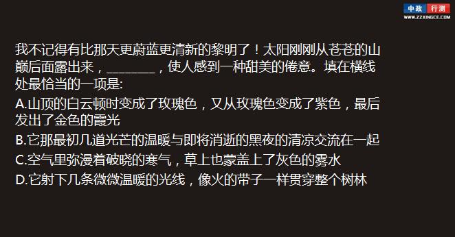 行测视频,言语理解与表达,语句衔接题