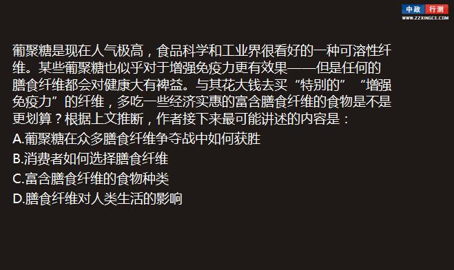 行测视频,言语理解与表达,语句衔接题