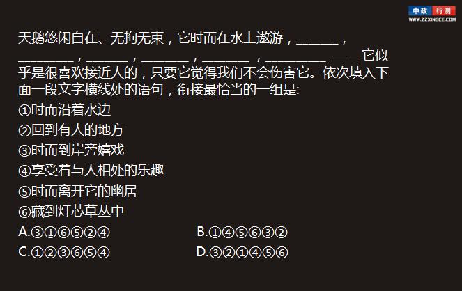 行测视频,言语理解与表达,语句表达题