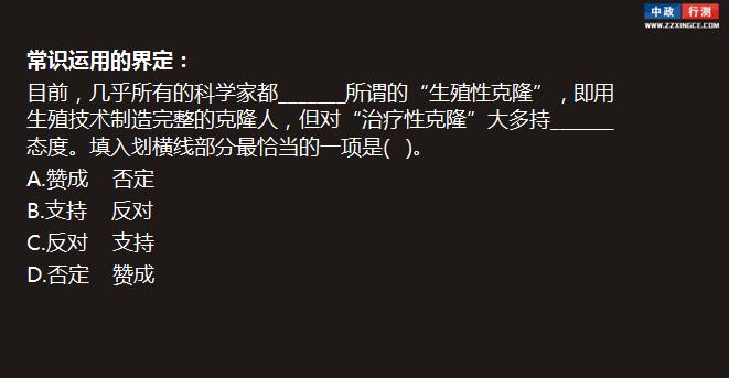 行测视频,言语理解与表达,逻辑填空