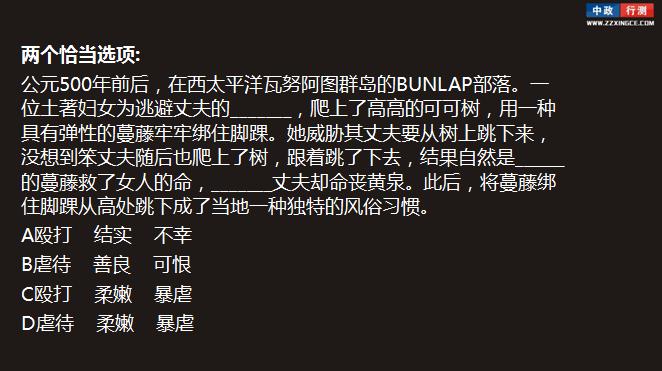 行测视频,言语理解与表达,逻辑填空