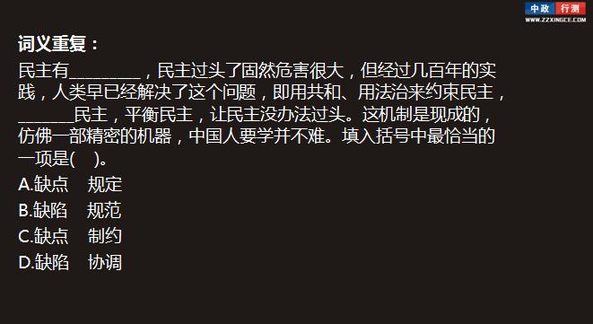 行测视频,言语理解与表达,逻辑填空