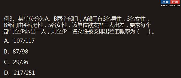行测视频,行测免费视频