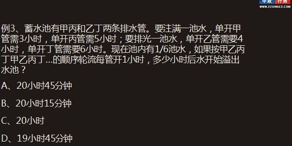 行测视频,行测免费视频