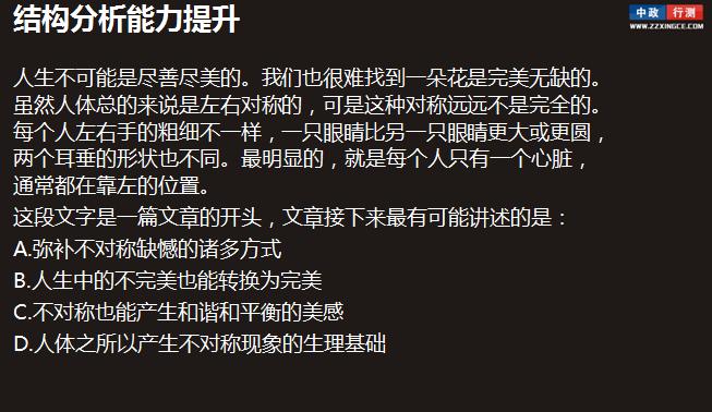 行测视频,行测免费视频